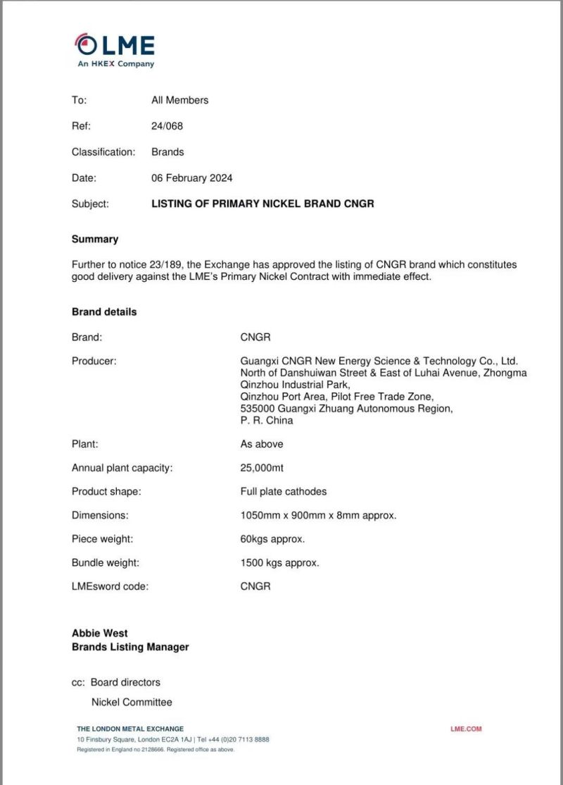 大喜收官 | 中偉股份“CNGR”牌電解鎳在LME成功注冊(cè)，取得“國(guó)際通行證”！