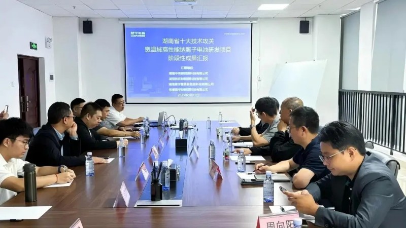 中偉牽頭湖南省2025“十大科技攻關項目”取得重大突破，開展創新聯合體授牌