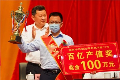 中部產(chǎn)業(yè)基地一天獲5獎(jiǎng)！助力寧鄉(xiāng)工業(yè)強(qiáng)市建設(shè)成績(jī)亮眼