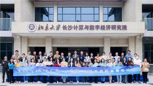 致力新能源行業(yè)青年人才培養(yǎng)，助力建設“全球研發(fā)中心城市”